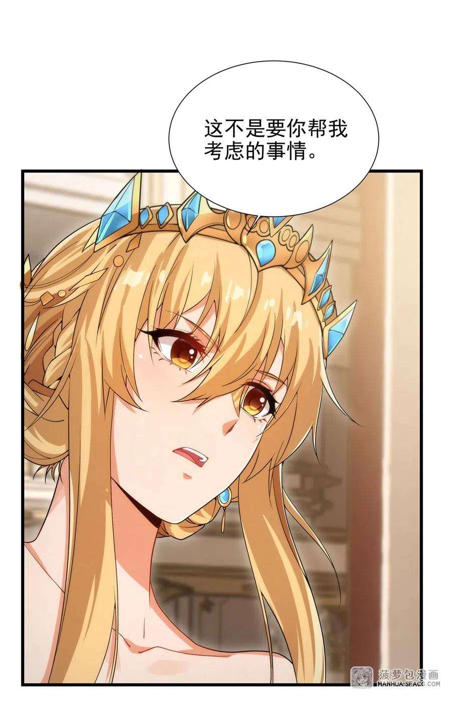 来自深渊的我今天也要拯救人类第73话 诡异梦境