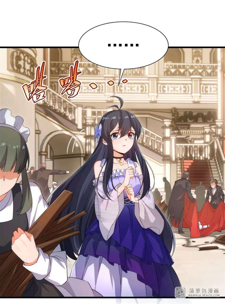 来自深渊的我今天也要拯救人类第74话 共浴