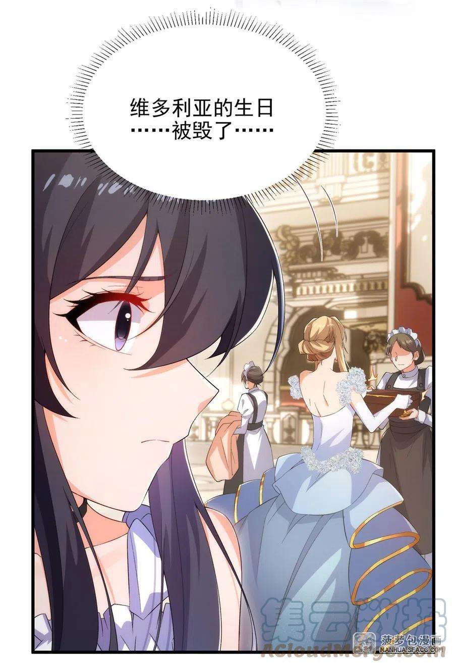 来自深渊的我今天也要拯救人类第74话 共浴