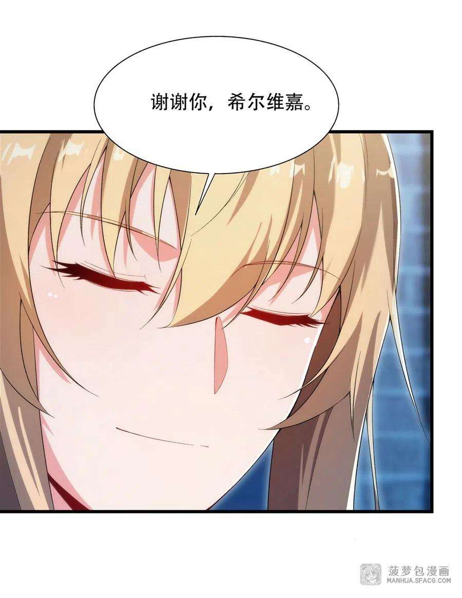 来自深渊的我今天也要拯救人类第74话 共浴