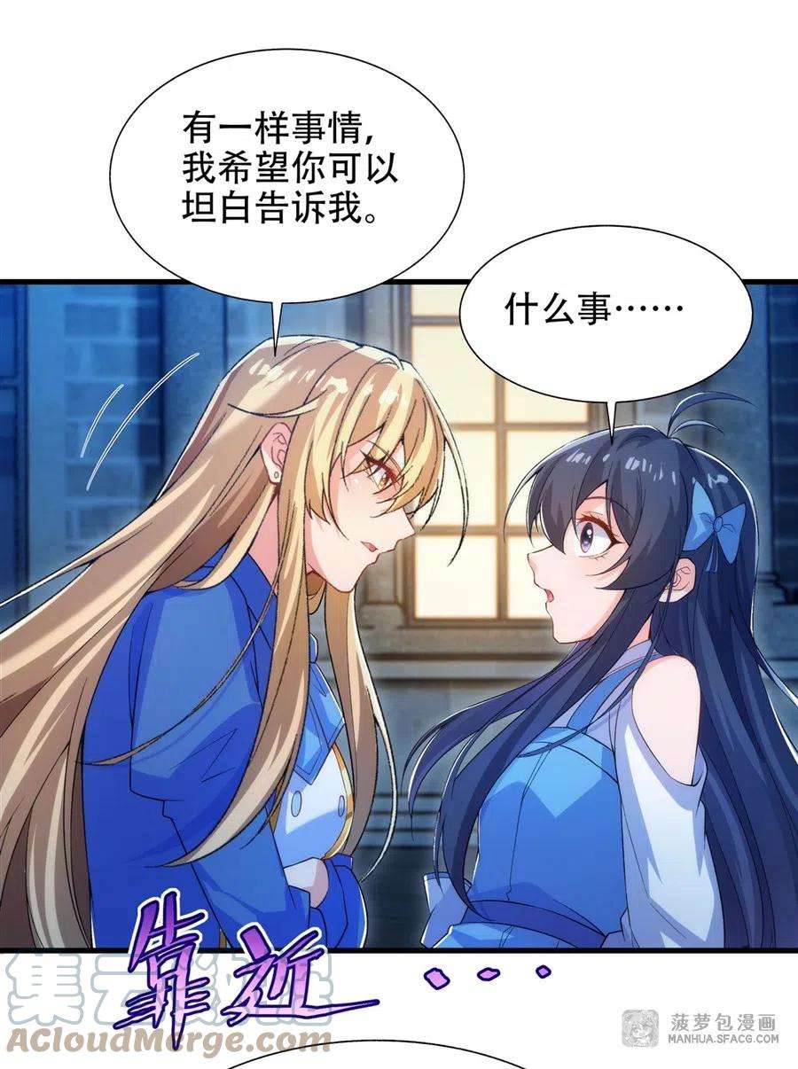 来自深渊的我今天也要拯救人类第74话 共浴