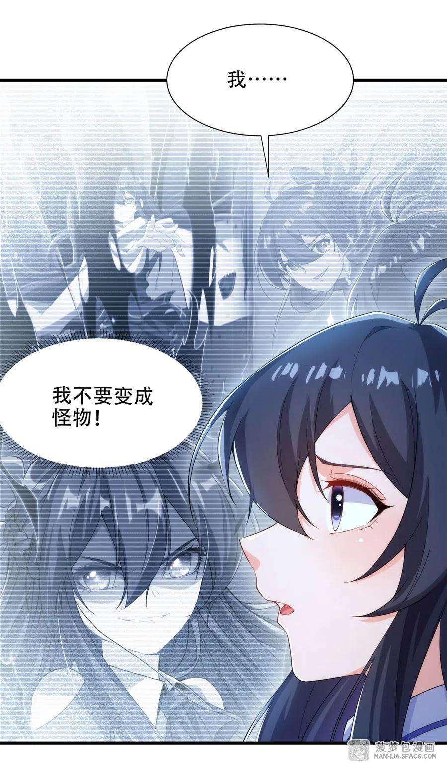 来自深渊的我今天也要拯救人类第74话 共浴