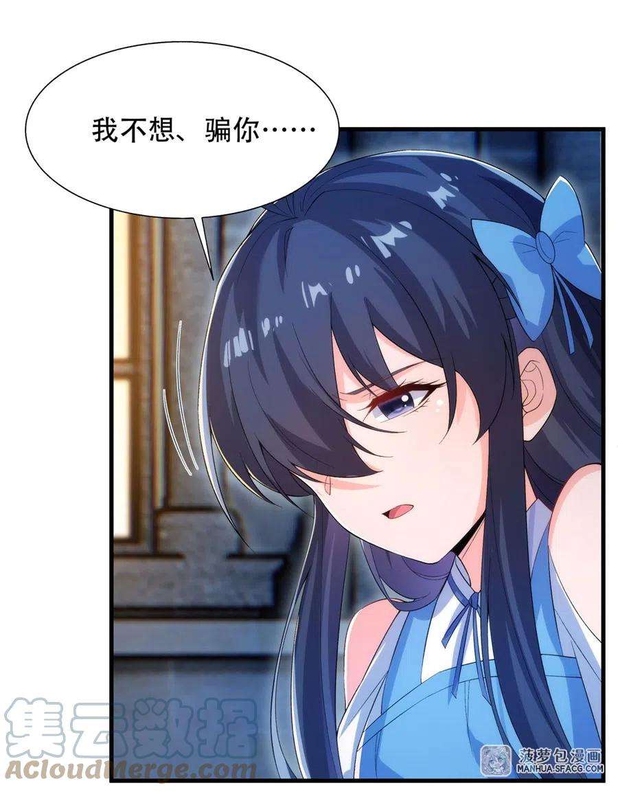 来自深渊的我今天也要拯救人类第74话 共浴