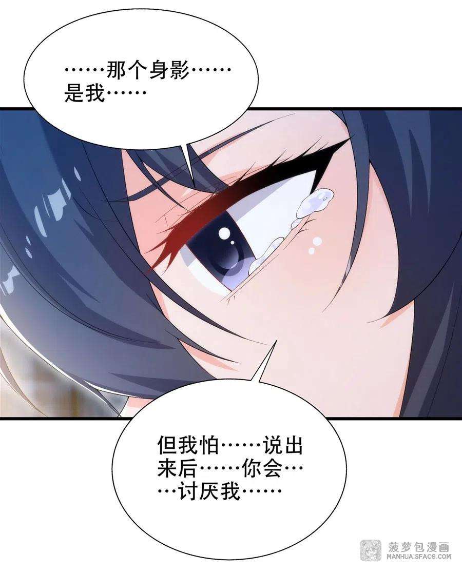 来自深渊的我今天也要拯救人类第74话 共浴
