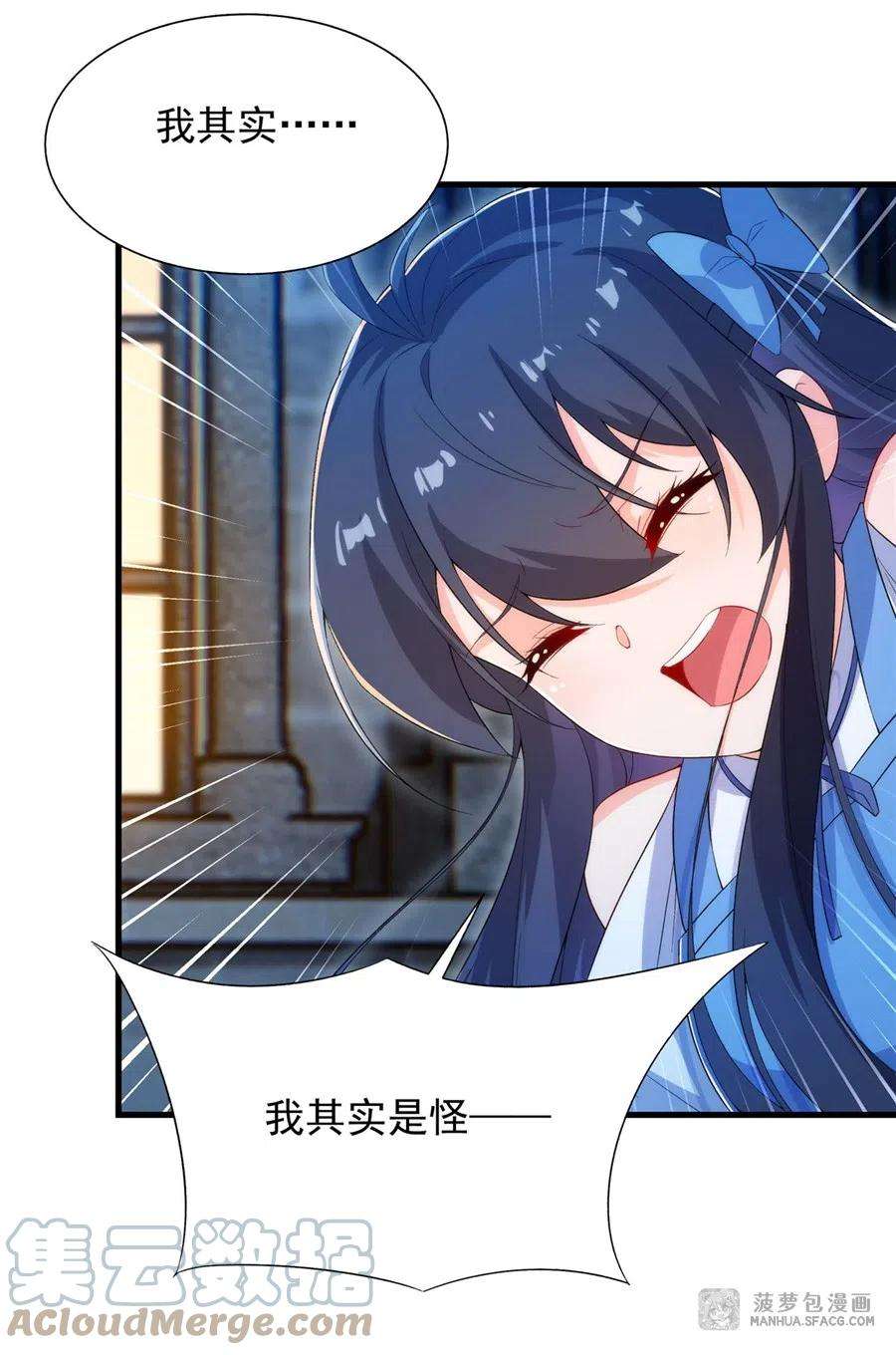 来自深渊的我今天也要拯救人类第74话 共浴