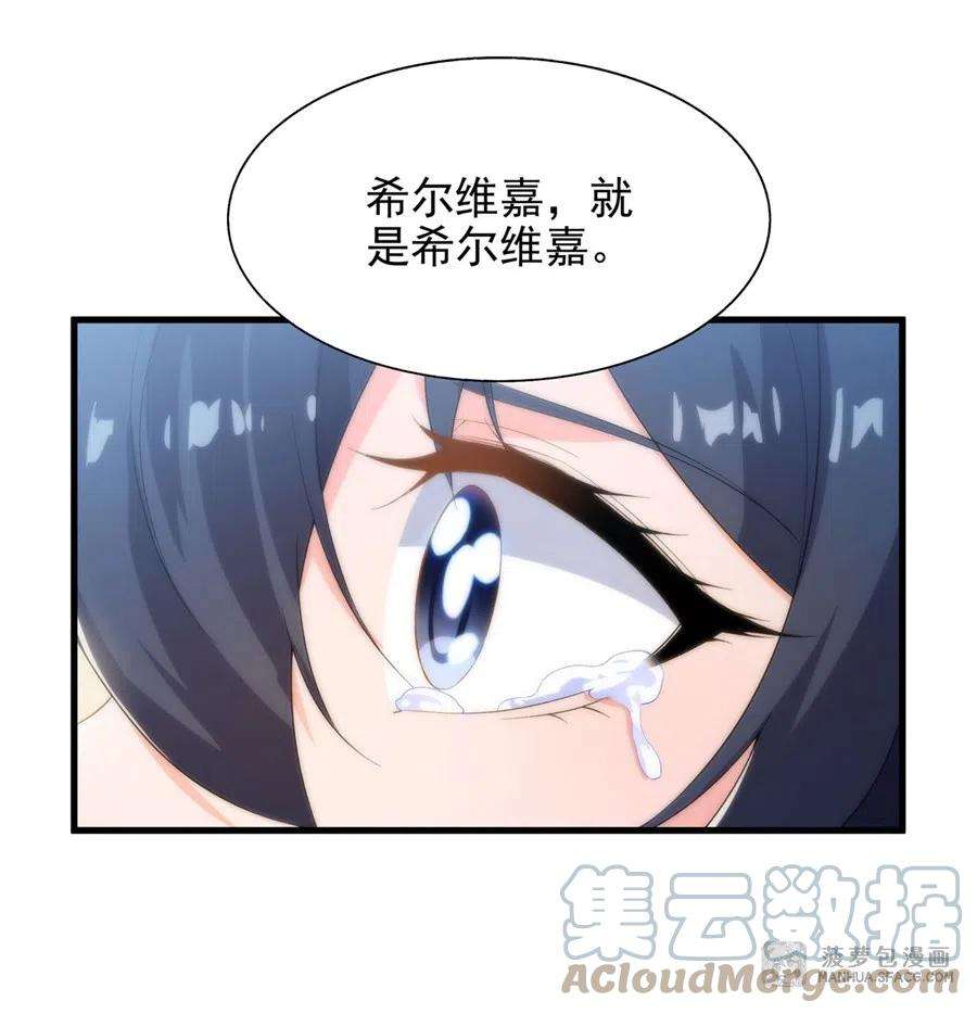 来自深渊的我今天也要拯救人类第74话 共浴