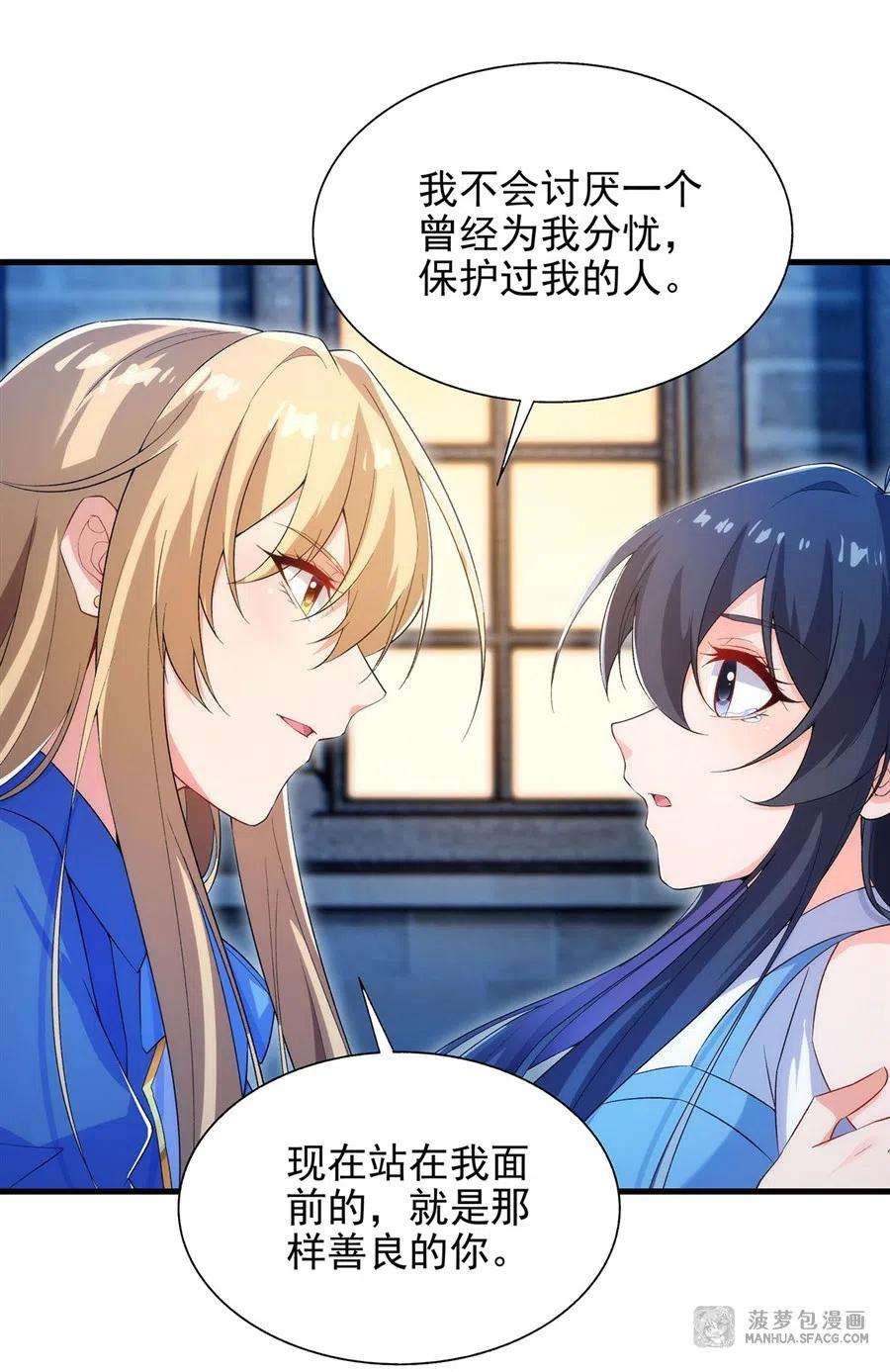 来自深渊的我今天也要拯救人类第74话 共浴