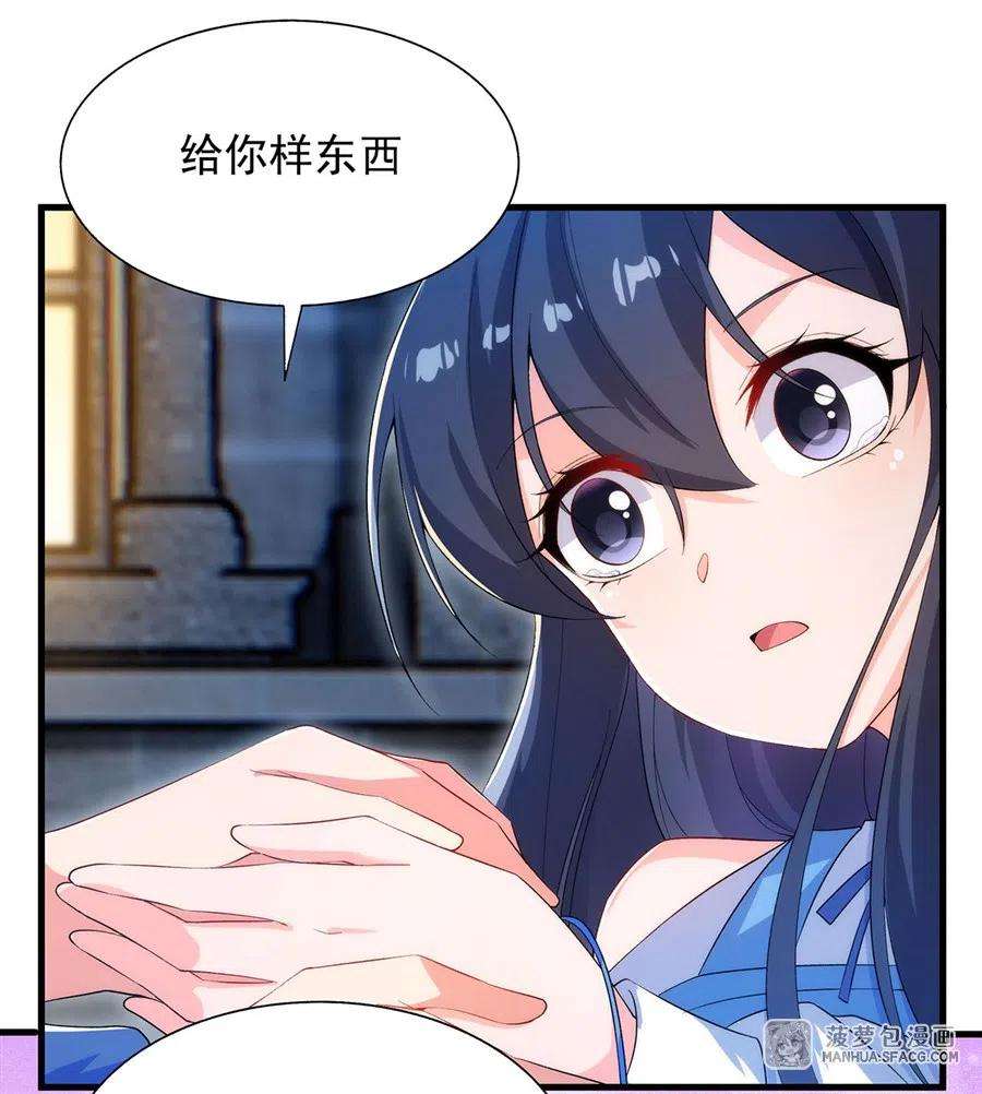 来自深渊的我今天也要拯救人类第74话 共浴