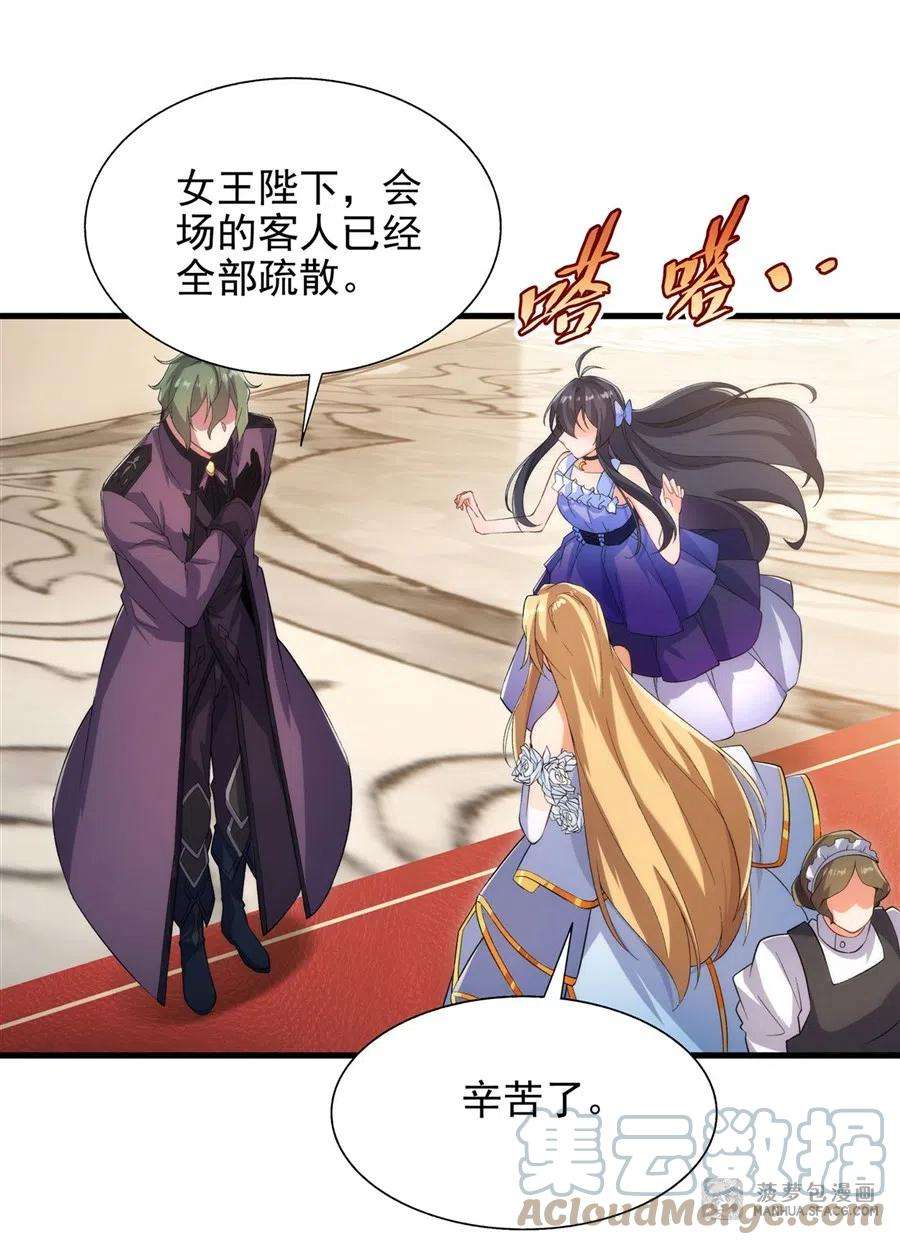 来自深渊的我今天也要拯救人类第74话 共浴