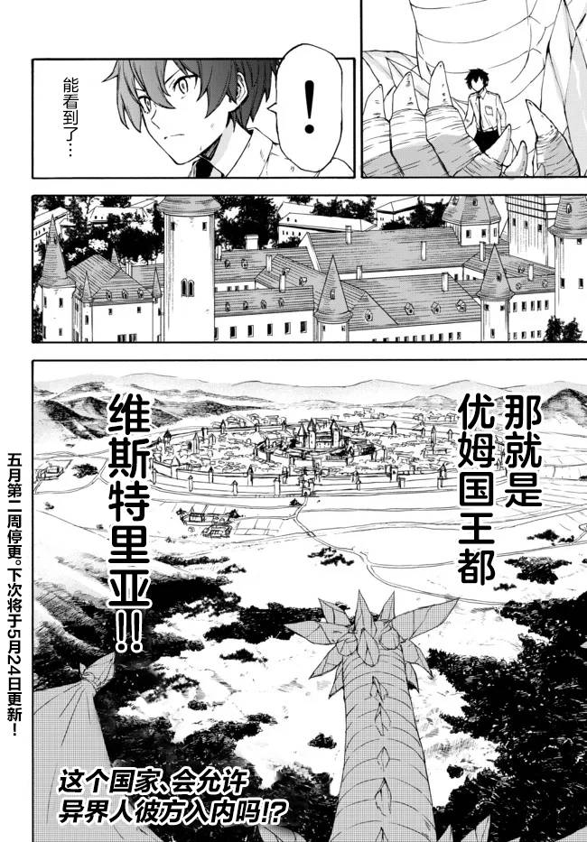 异世界卡牌无双第08话