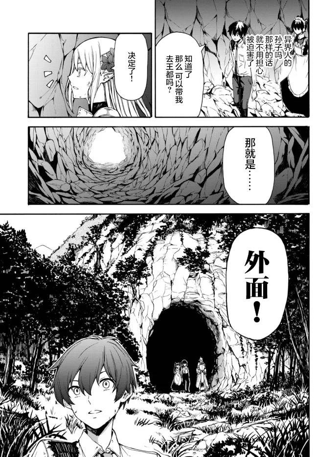 异世界卡牌无双第08话