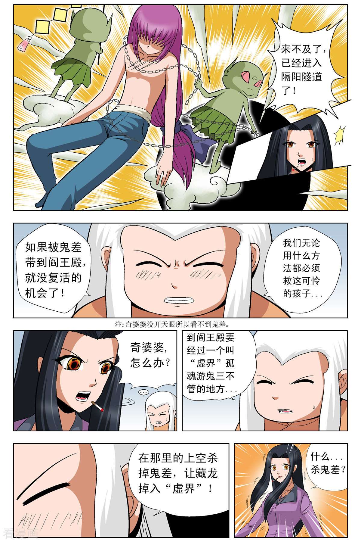 小魔王驾到第85话