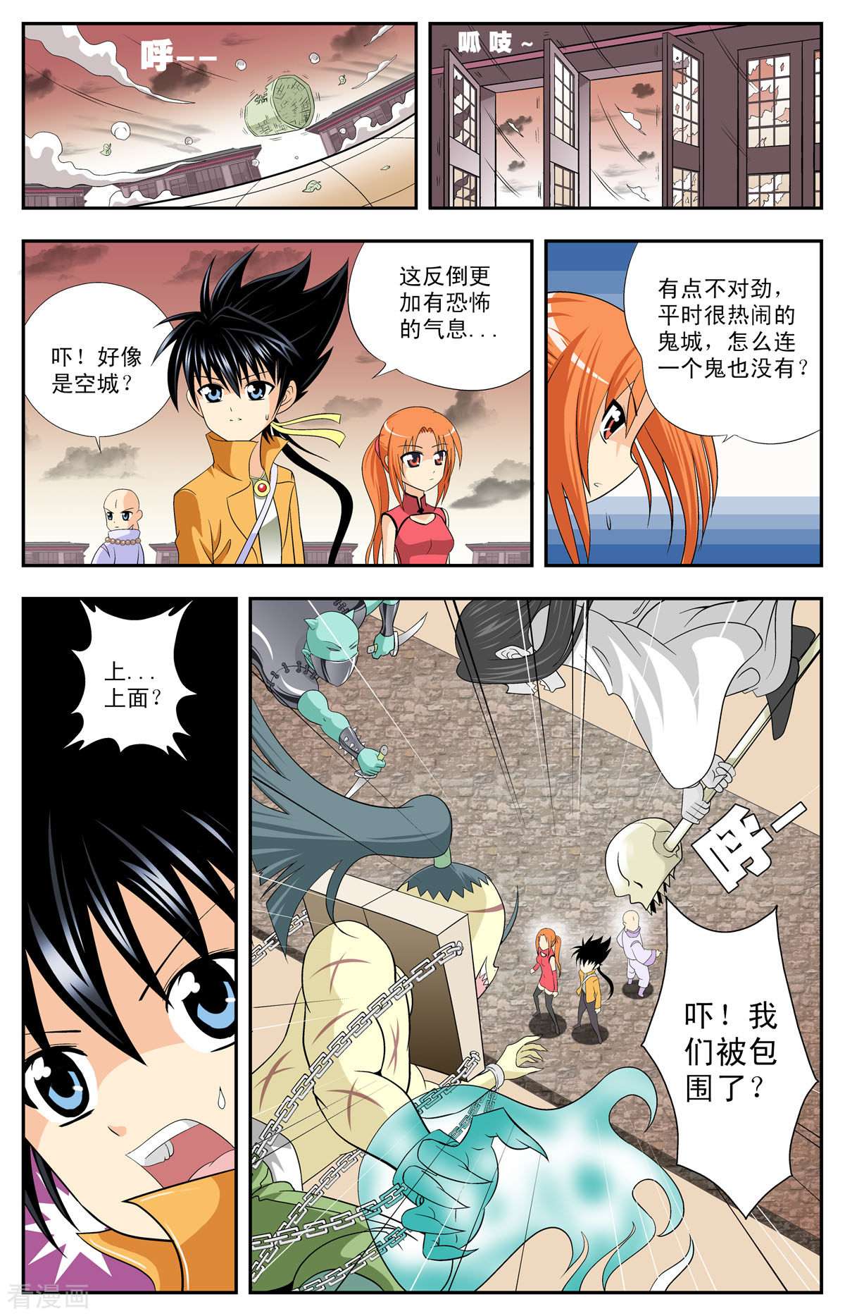 小魔王驾到第87话