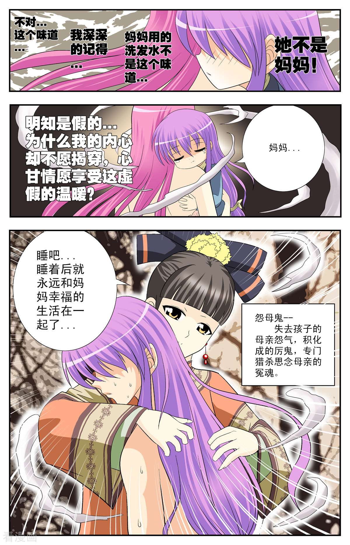 小魔王驾到第89话