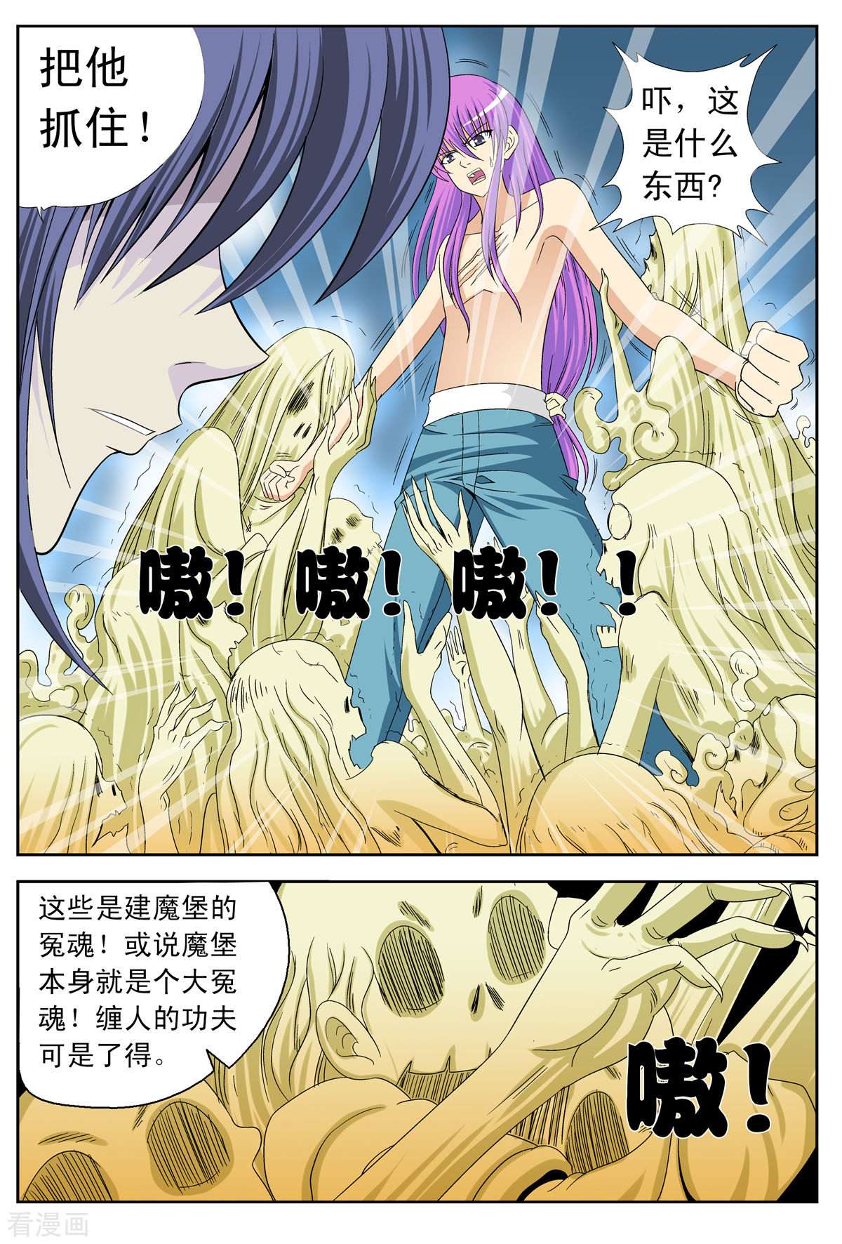 小魔王驾到第94话