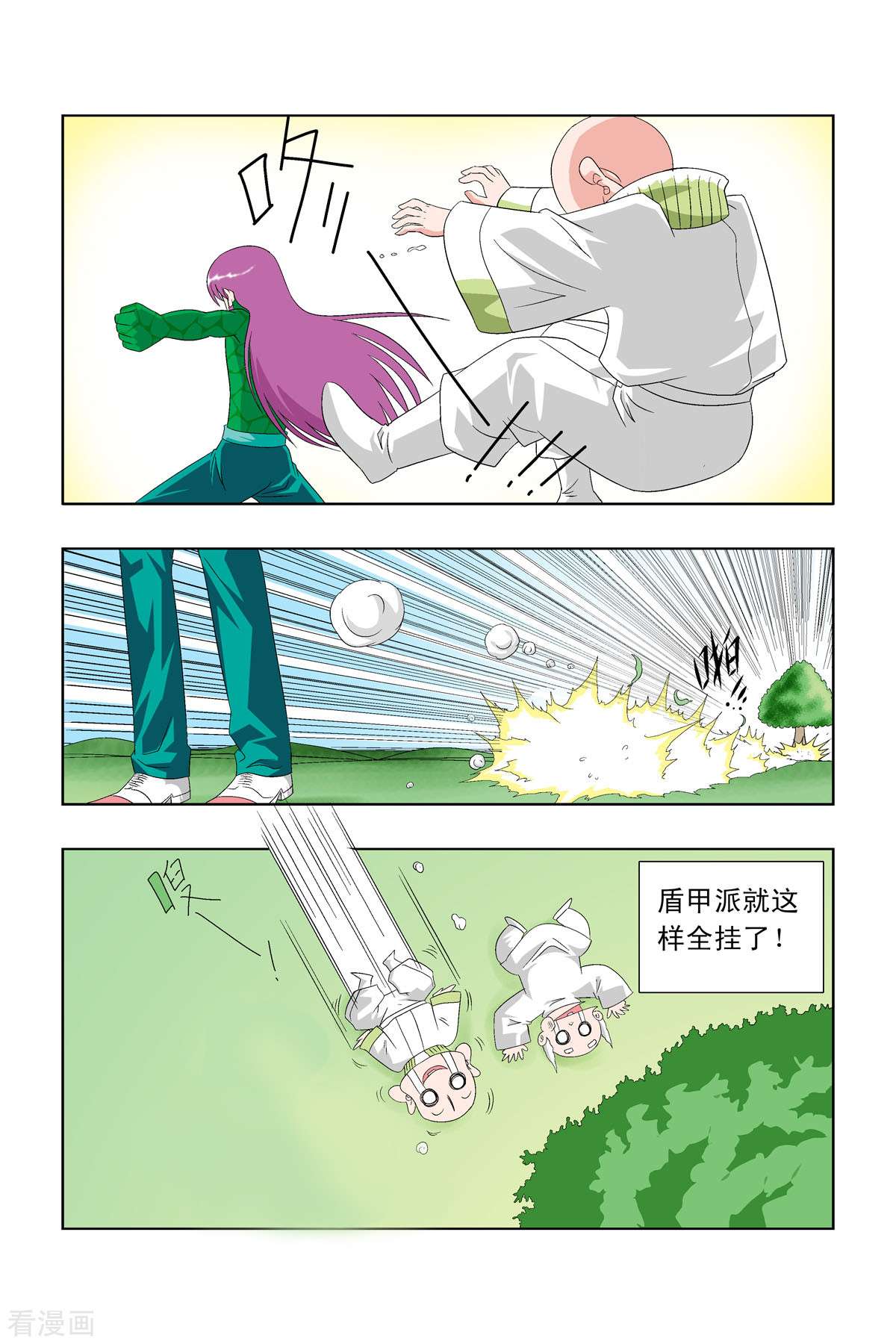 小魔王驾到第94话