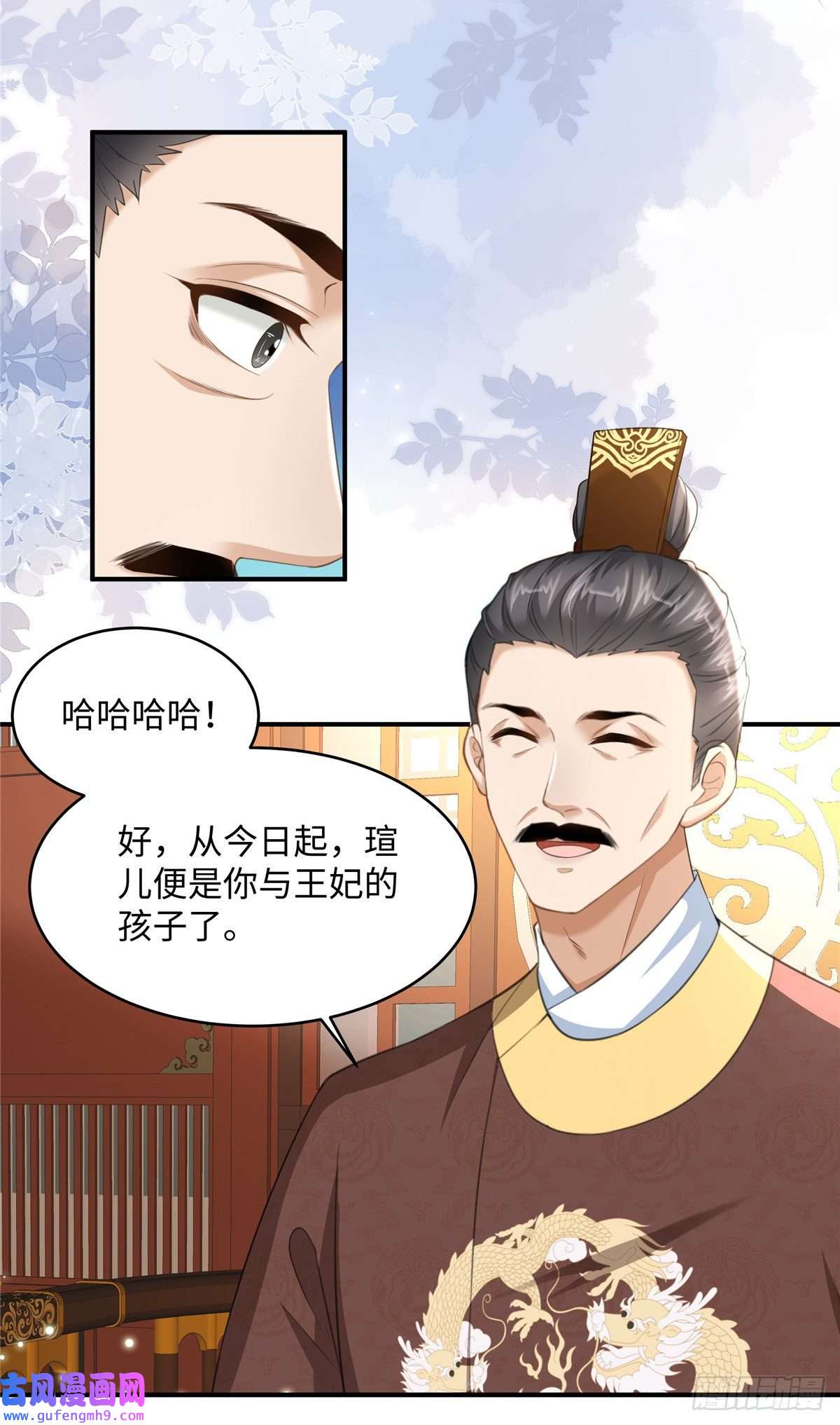 穿越美人在作妖第19话 她心里有我