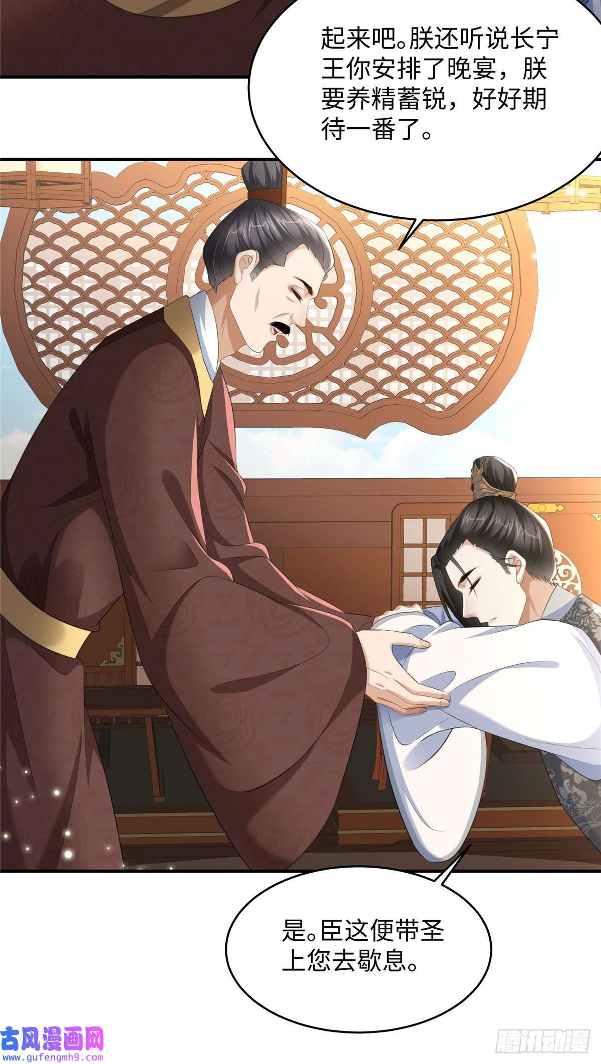 穿越美人在作妖第19话 她心里有我