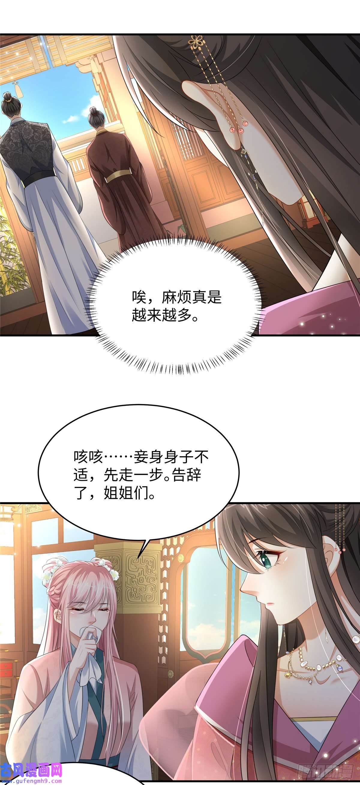 穿越美人在作妖第19话 她心里有我