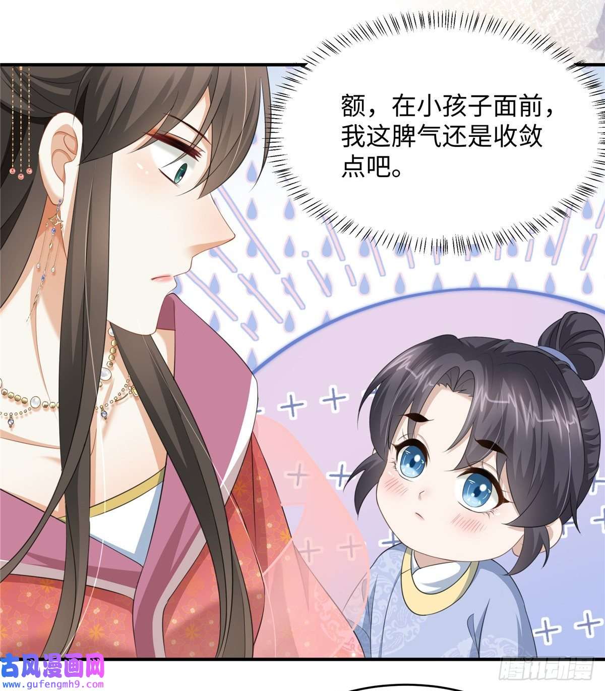 穿越美人在作妖第19话 她心里有我