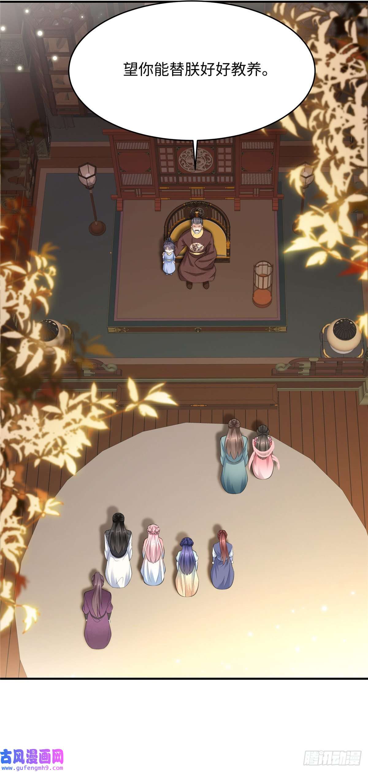 穿越美人在作妖第19话 她心里有我