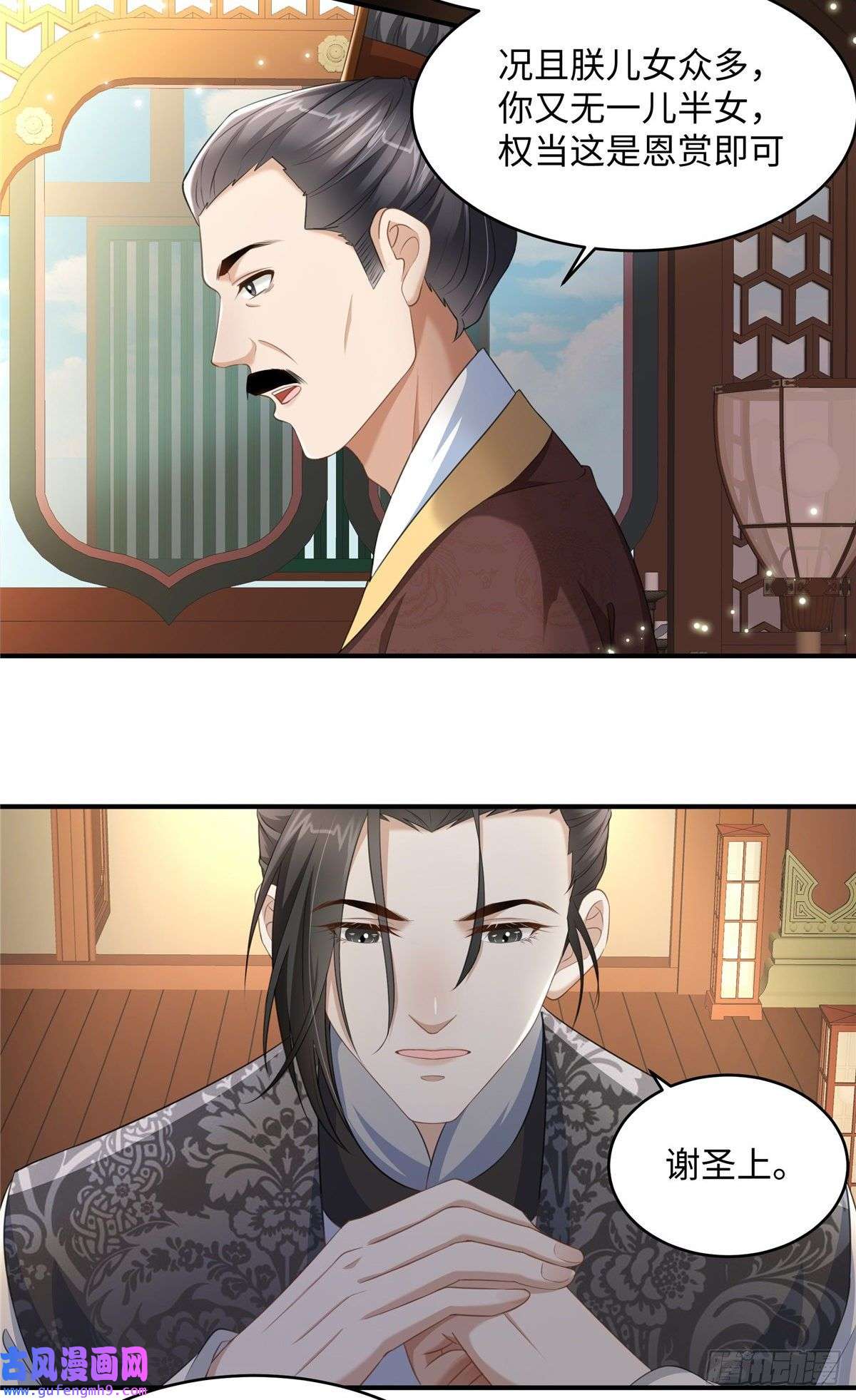 穿越美人在作妖第19话 她心里有我