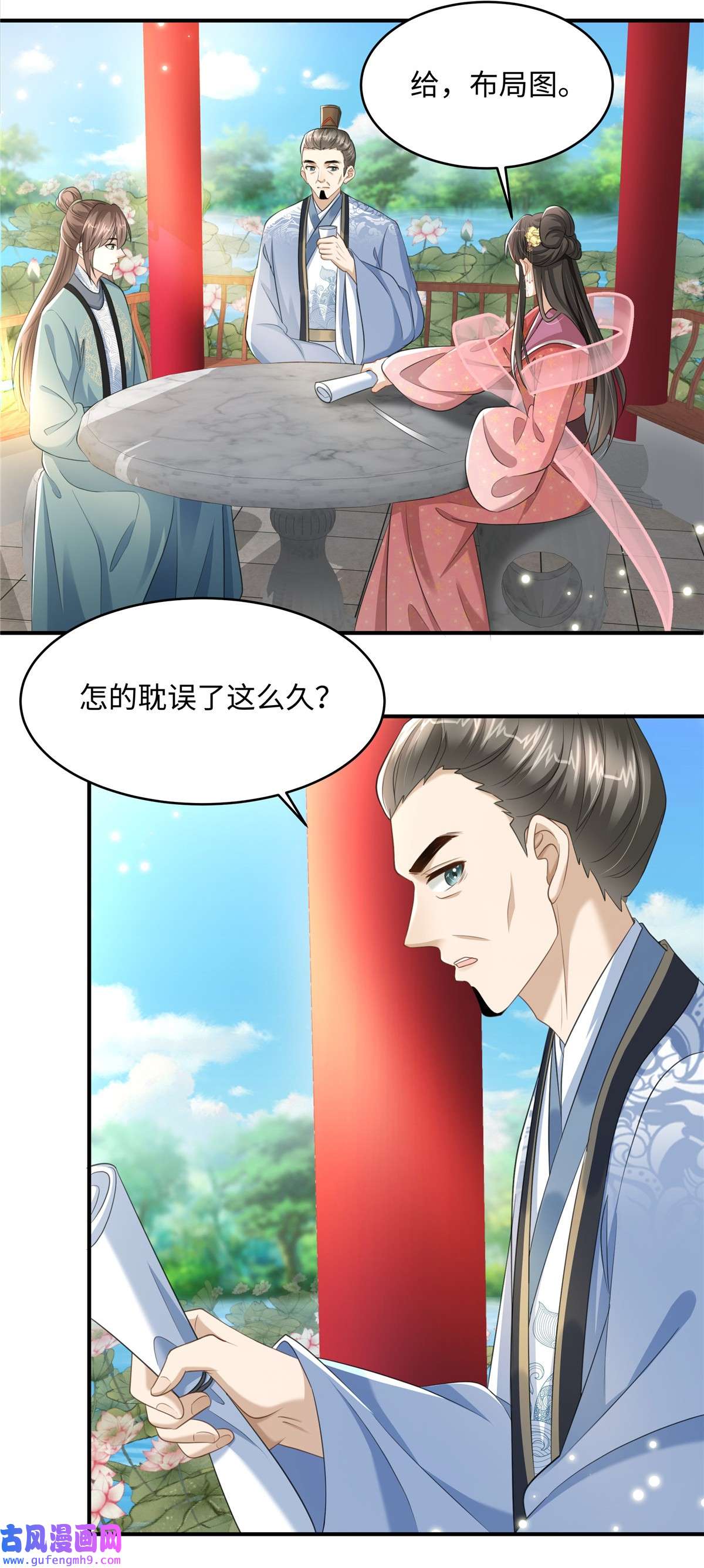 穿越美人在作妖第20话 刺杀