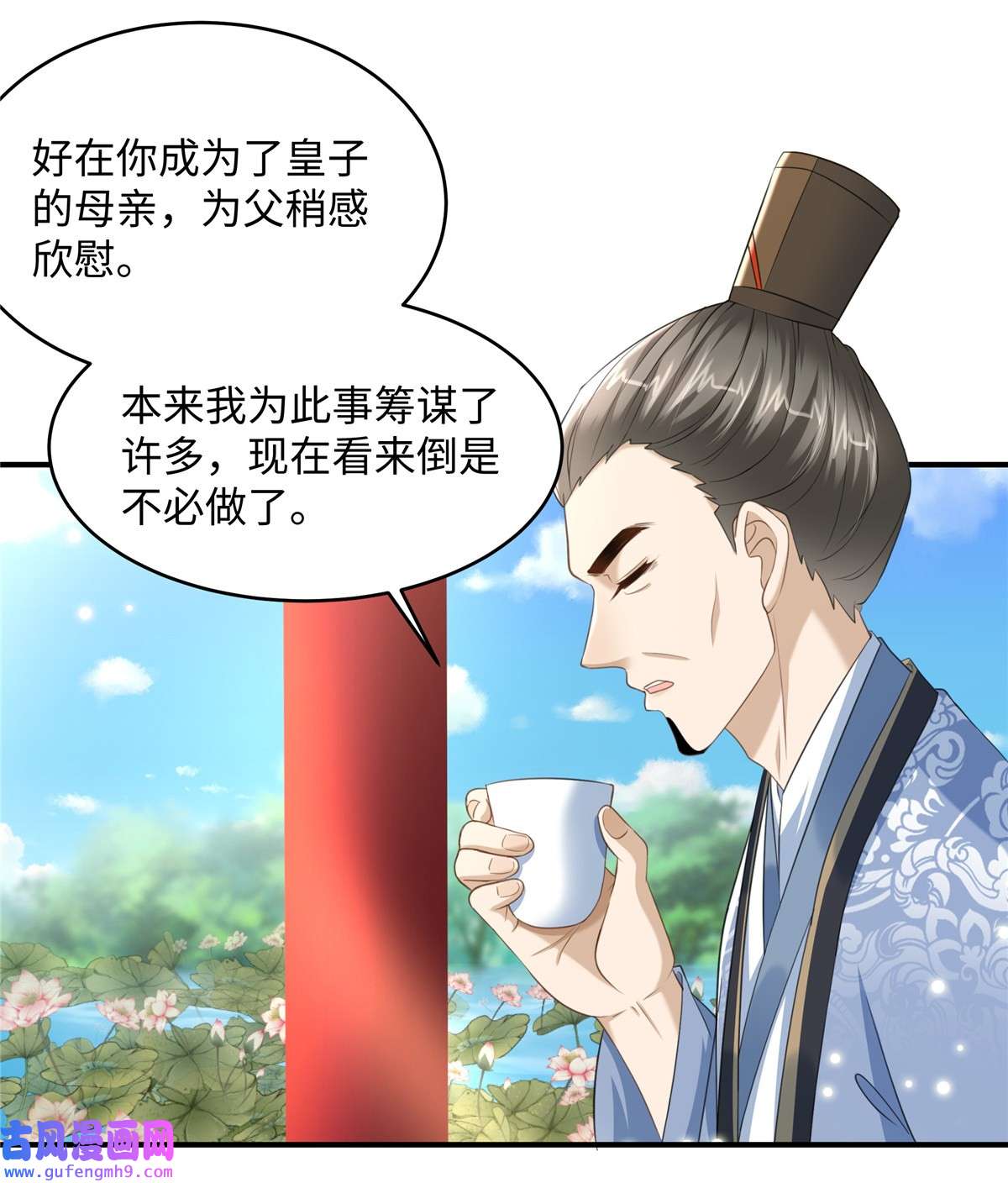穿越美人在作妖第20话 刺杀