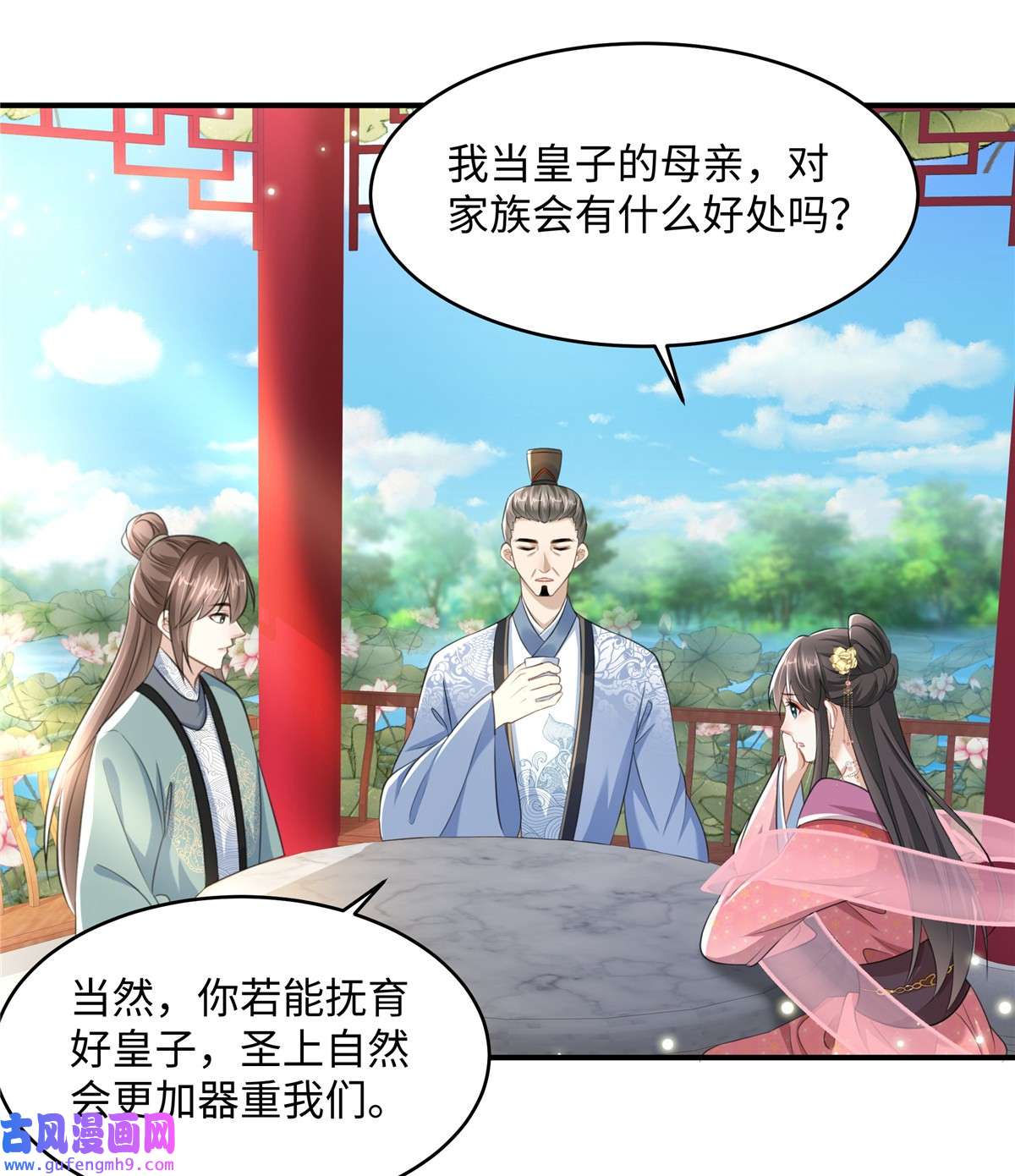穿越美人在作妖第20话 刺杀