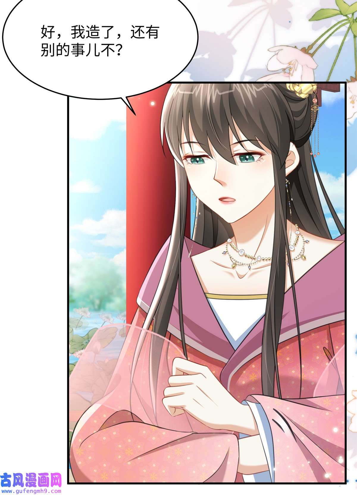 穿越美人在作妖第20话 刺杀