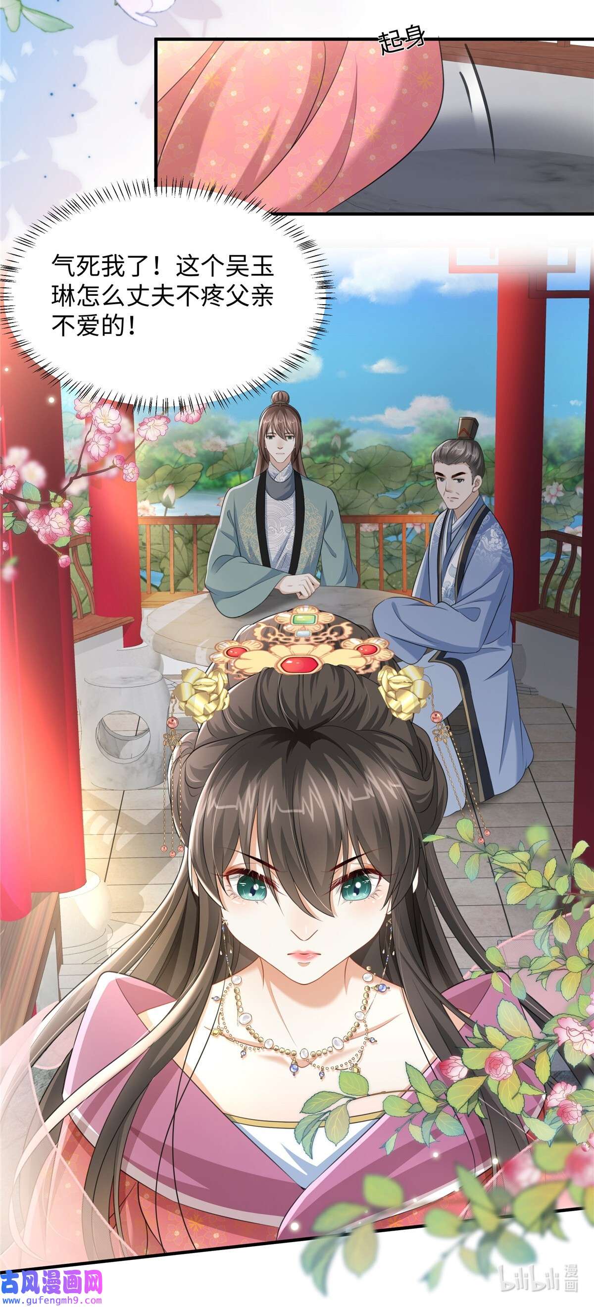 穿越美人在作妖第20话 刺杀