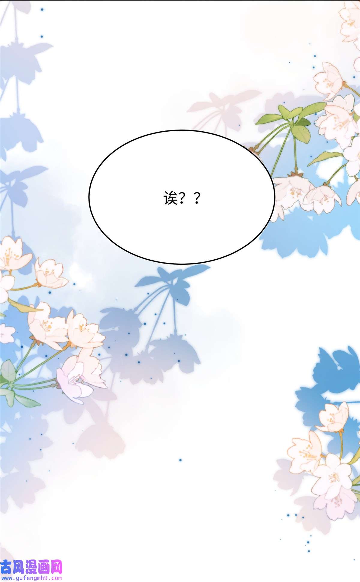 穿越美人在作妖第20话 刺杀