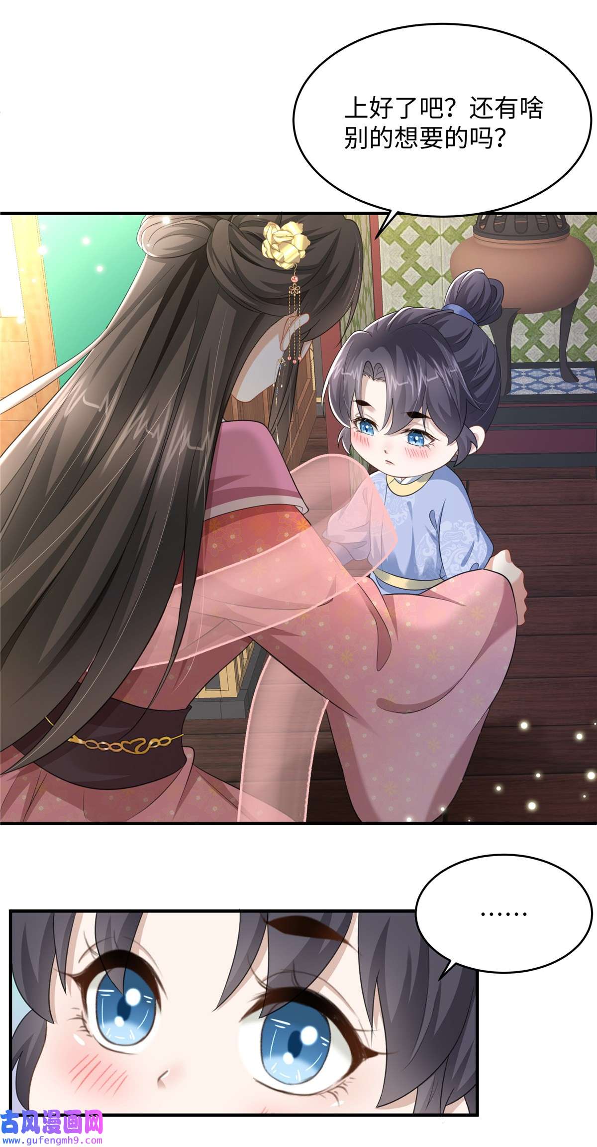 穿越美人在作妖第20话 刺杀