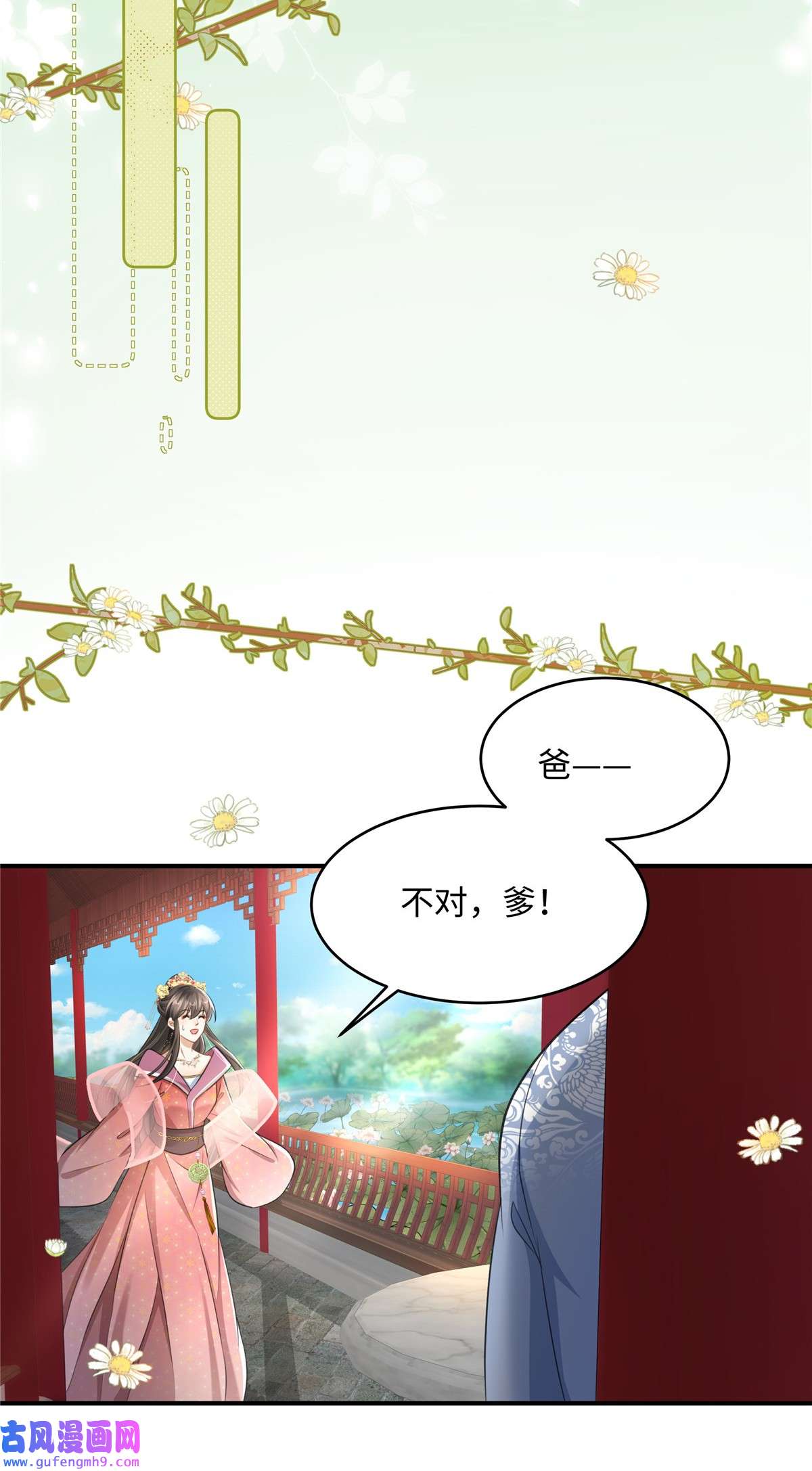 穿越美人在作妖第20话 刺杀