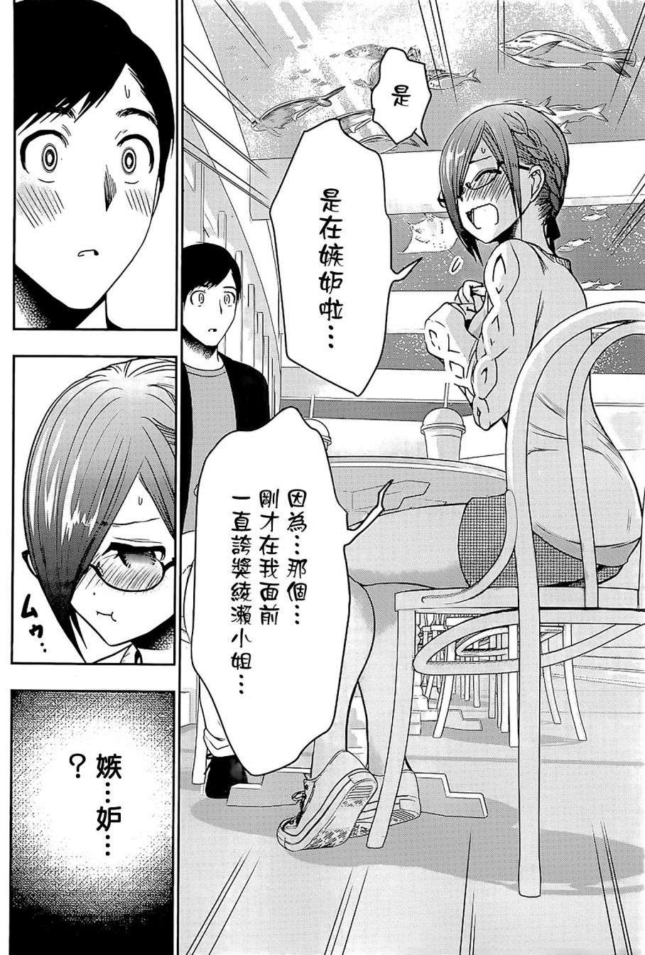 后宫开在离婚时第18话