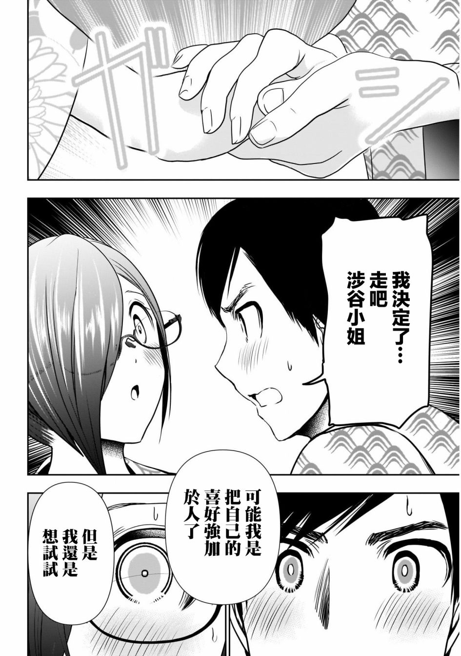 后宫开在离婚时第19话