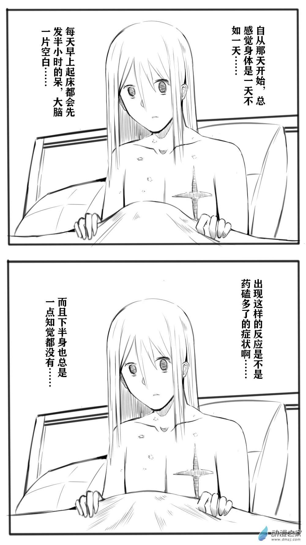 如何让掌门解除武装35 魔教08