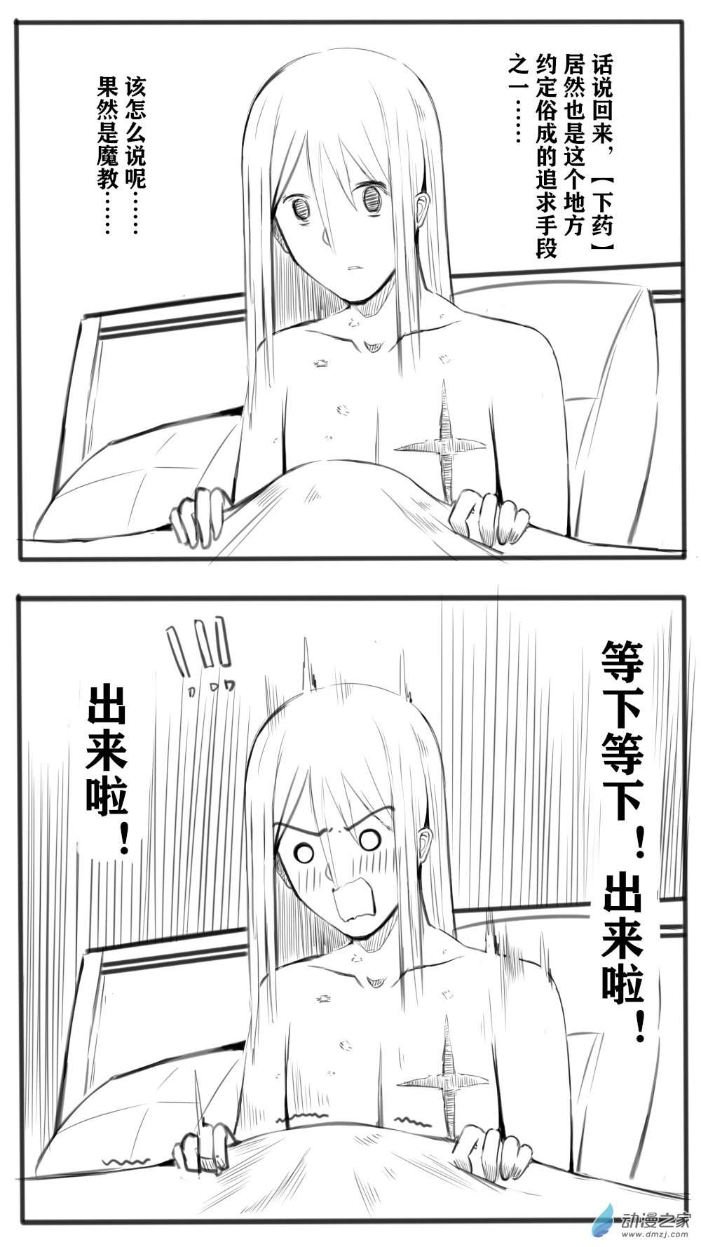 如何让掌门解除武装35 魔教08