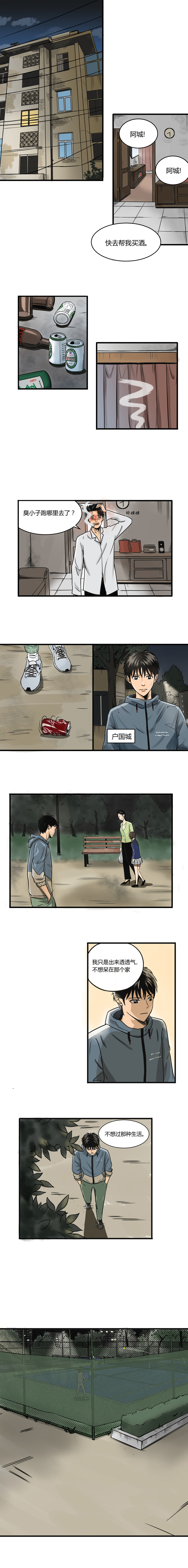上旋高手第01话 骚年，一起打网球吗？