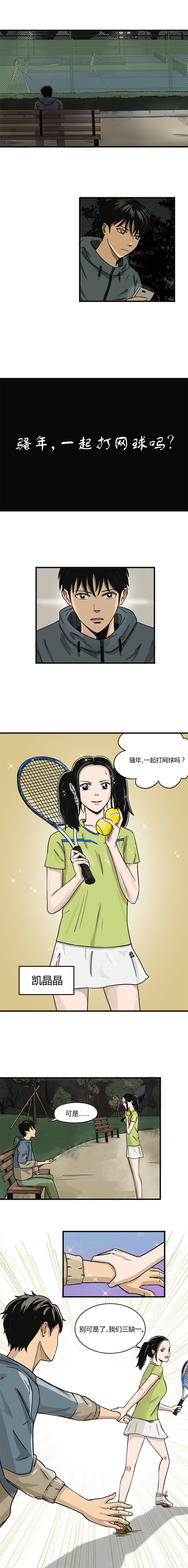 上旋高手第01话 骚年，一起打网球吗？
