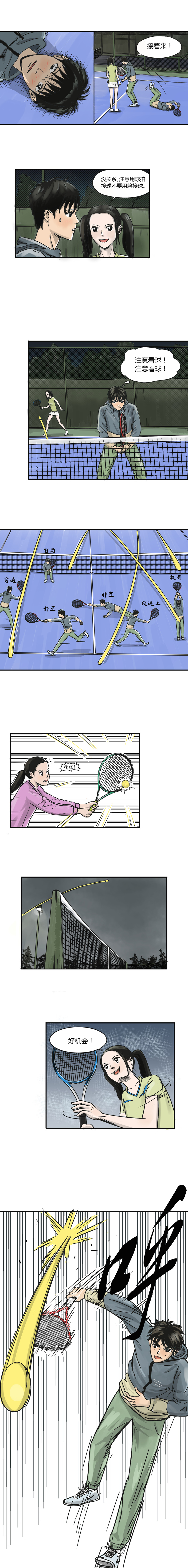 上旋高手第01话 骚年，一起打网球吗？