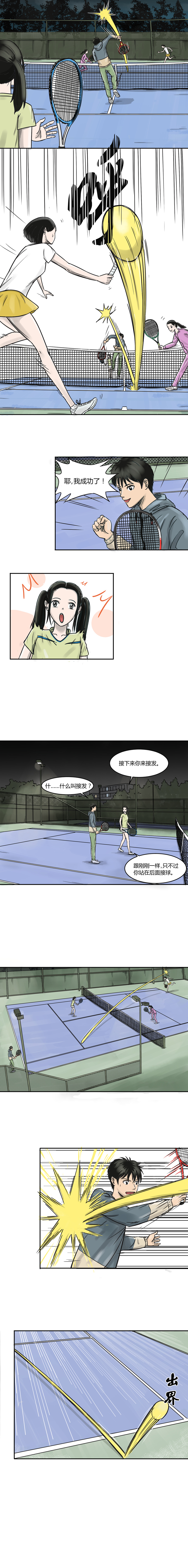 上旋高手第01话 骚年，一起打网球吗？