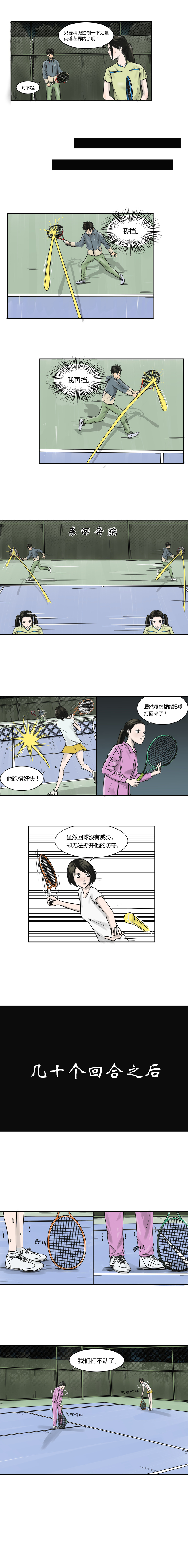 上旋高手第01话 骚年，一起打网球吗？