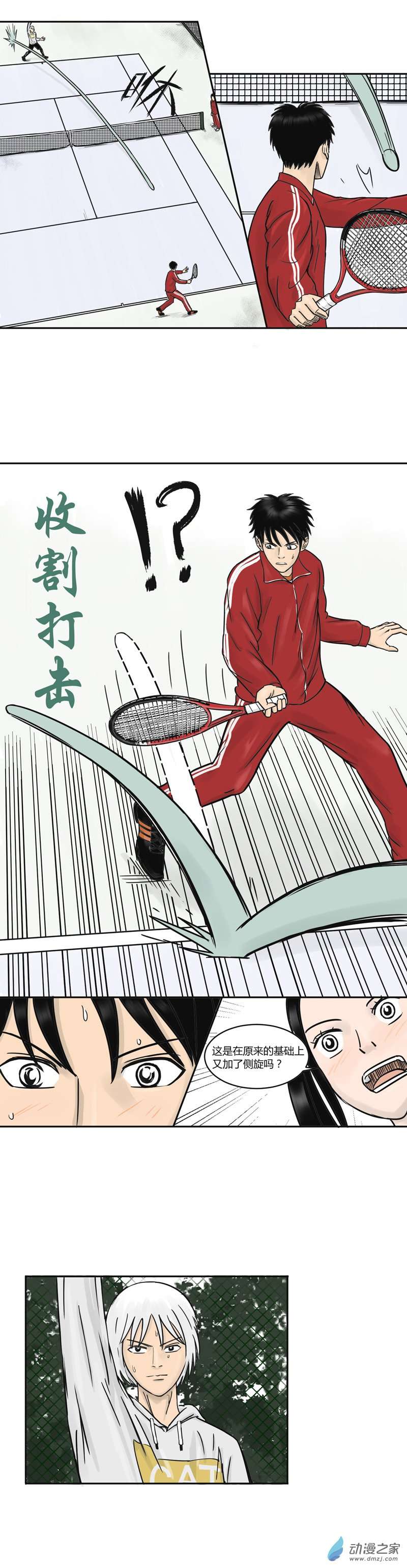 上旋高手精准击球