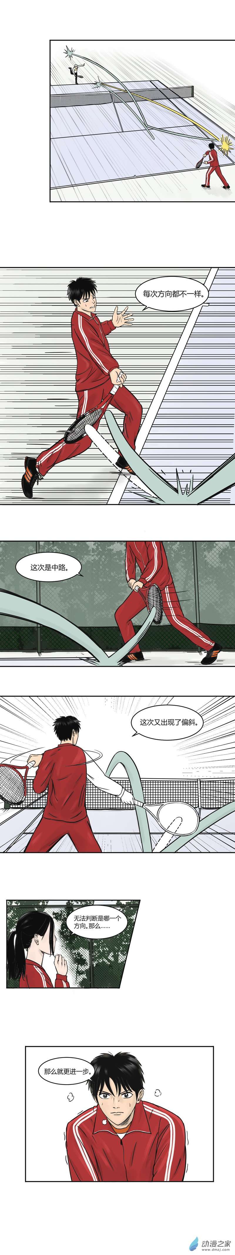 上旋高手精准击球