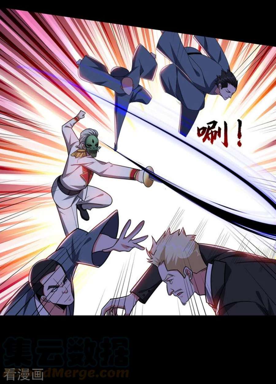 古武高手在都市第346话 第四颗灵珠？！