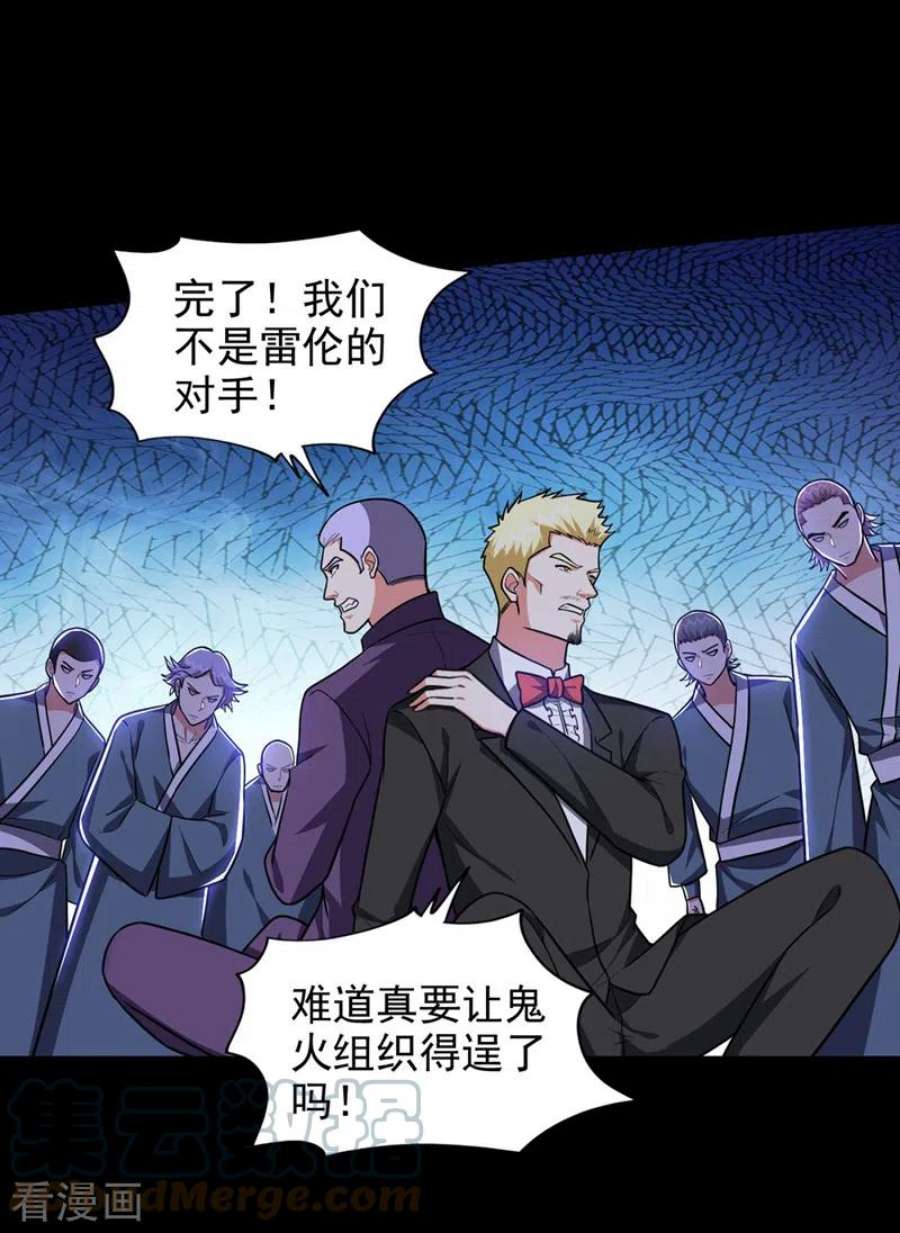 古武高手在都市第346话 第四颗灵珠？！