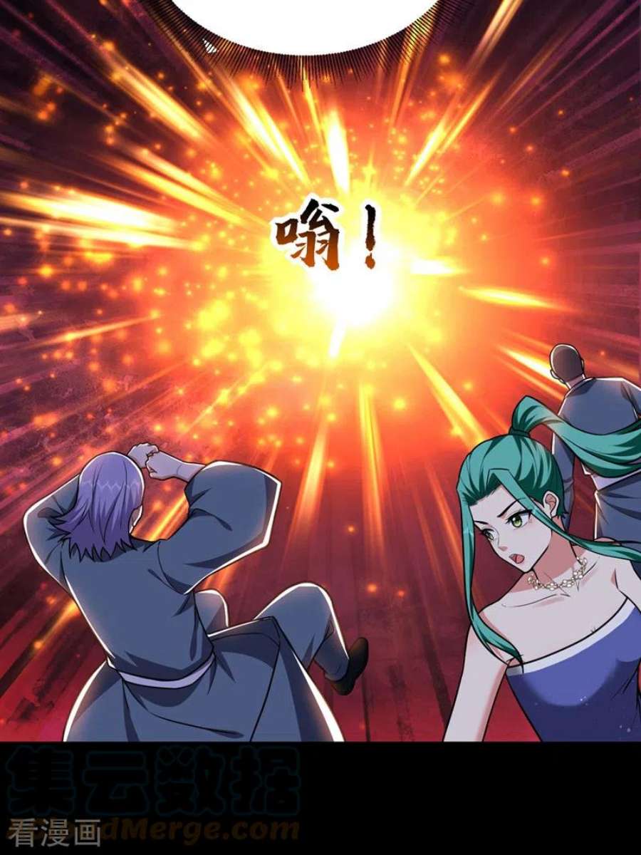 古武高手在都市第346话 第四颗灵珠？！