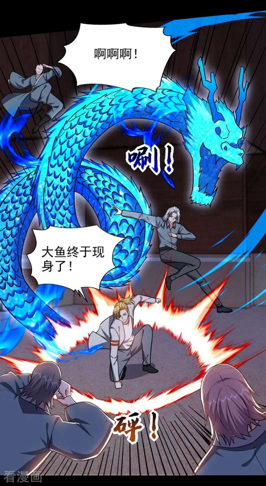 古武高手在都市第346话 第四颗灵珠？！