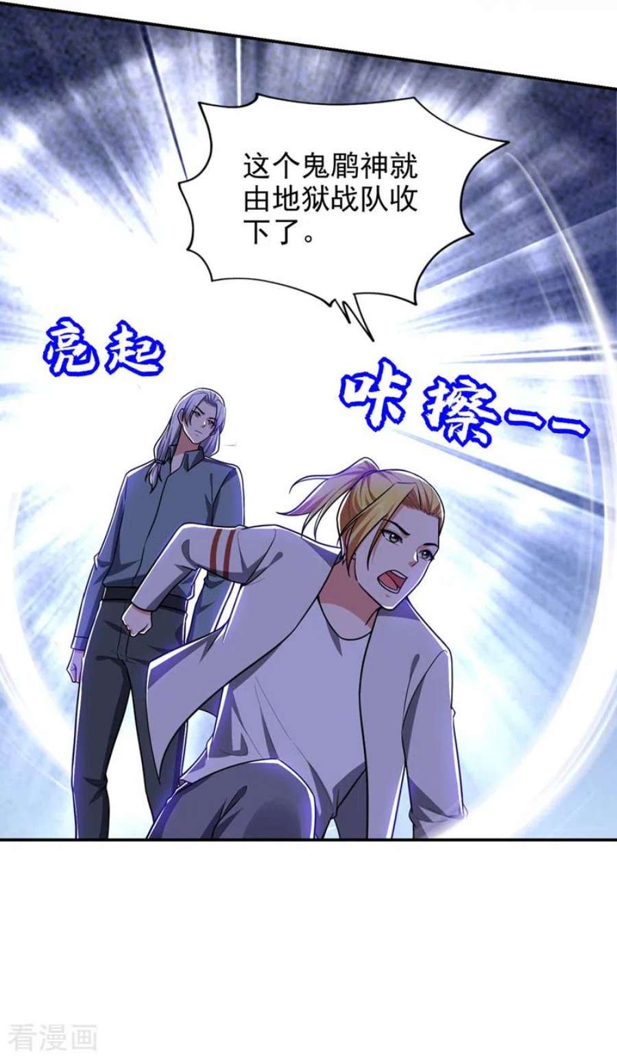 古武高手在都市第346话 第四颗灵珠？！